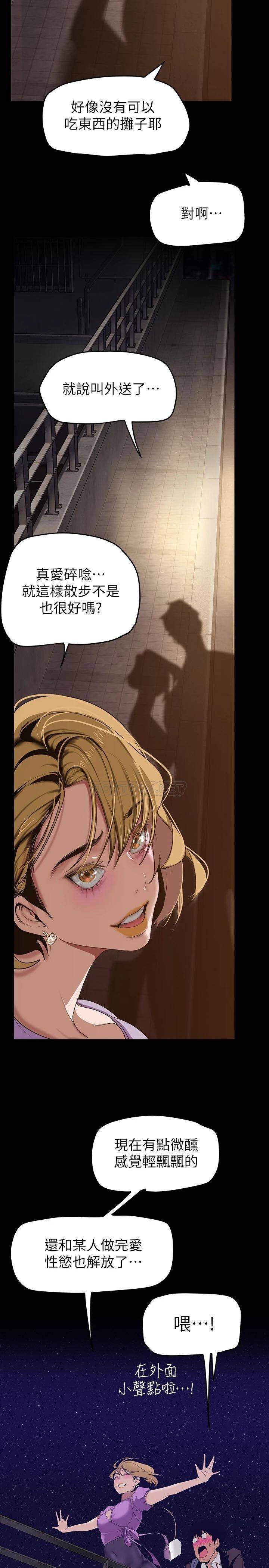 [韩国漫画] 美丽新世界 剧情,熟女人妻,巨乳大奶,OL#[43P]-31