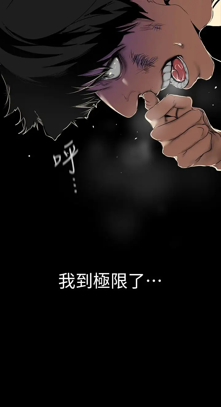 [韩国漫画] 美丽新世界 剧情,熟女人妻,巨乳大奶,OL#[42P]-20