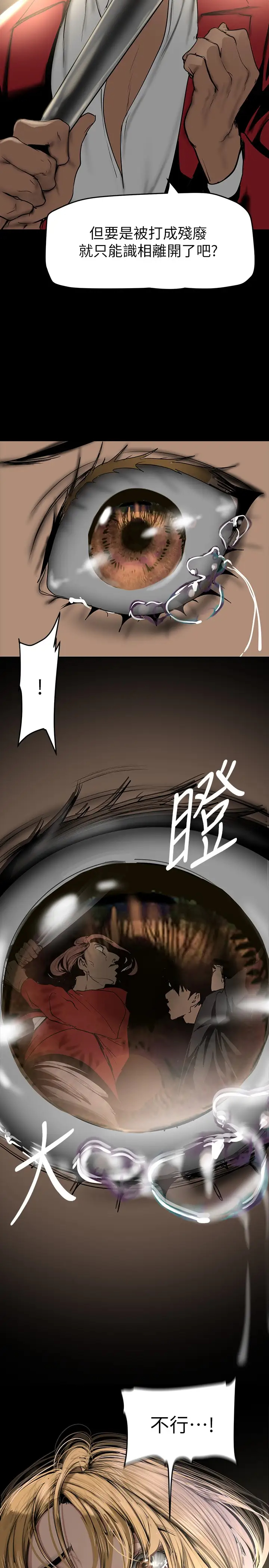 [韩国漫画] 美丽新世界 剧情,熟女人妻,巨乳大奶,OL#[42P]-31