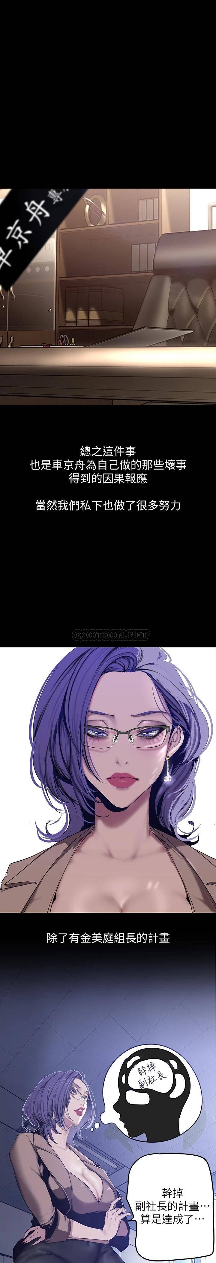 [韩国漫画] 美丽新世界 剧情,熟女人妻,巨乳大奶,OL#[37P]-21