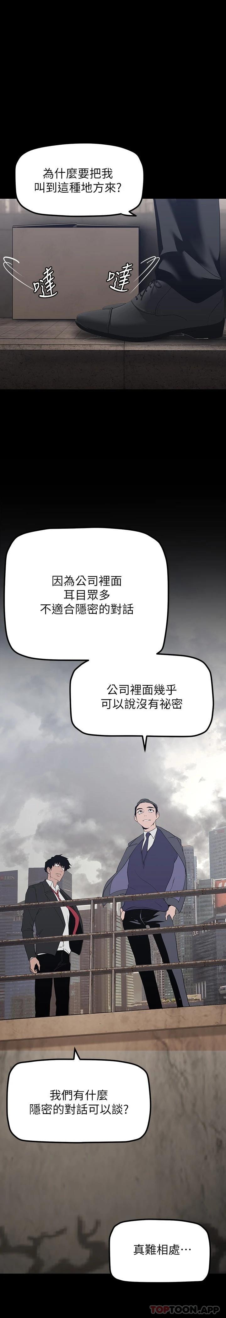 [韩国漫画] 美丽新世界 剧情,熟女人妻,巨乳大奶,OL#[35P]-1