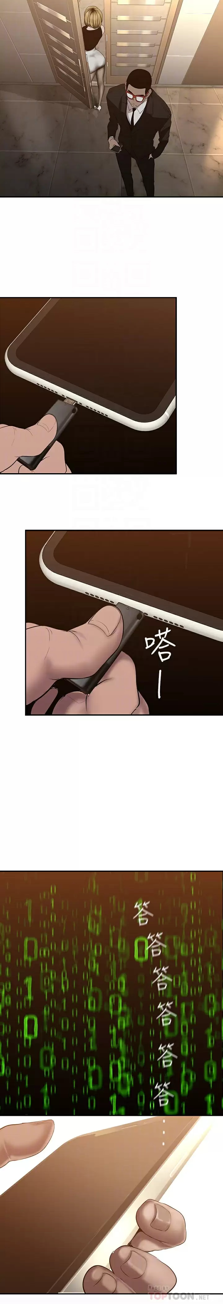 [韩国漫画] 美丽新世界 剧情,熟女人妻,巨乳大奶,OL#[30P]-6
