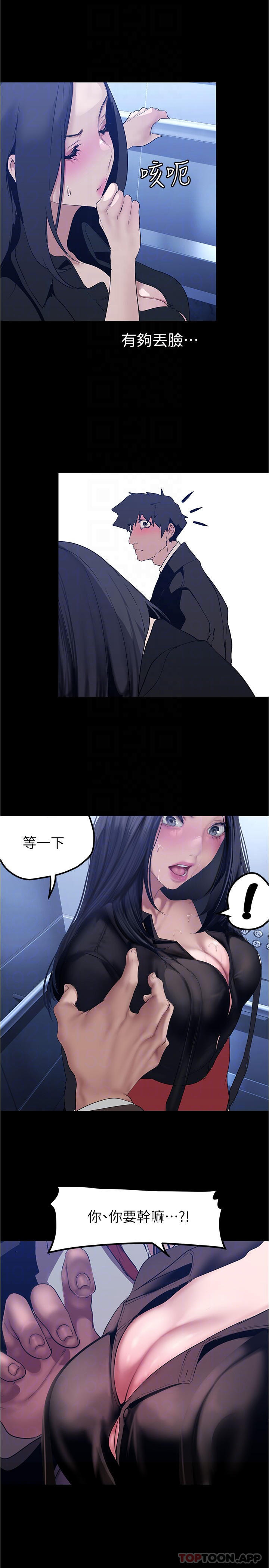[韩国漫画] 美丽新世界 剧情,熟女人妻,巨乳大奶,OL#[30P]-6