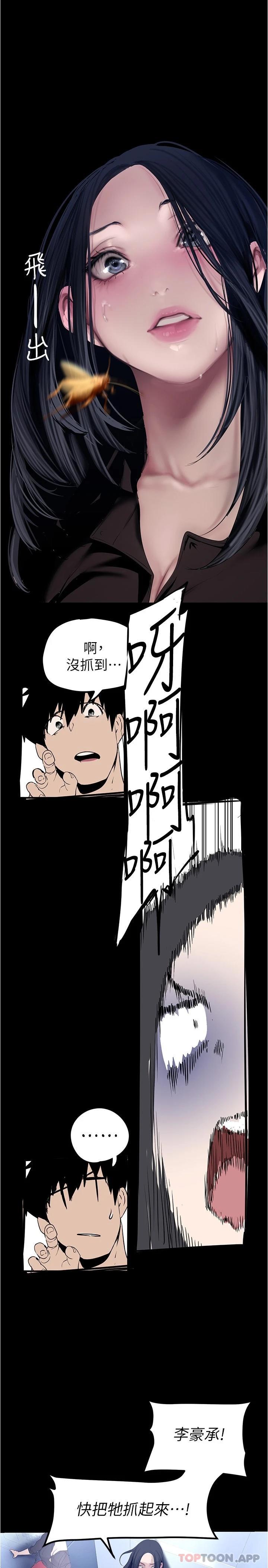 [韩国漫画] 美丽新世界 剧情,熟女人妻,巨乳大奶,OL#[30P]-9