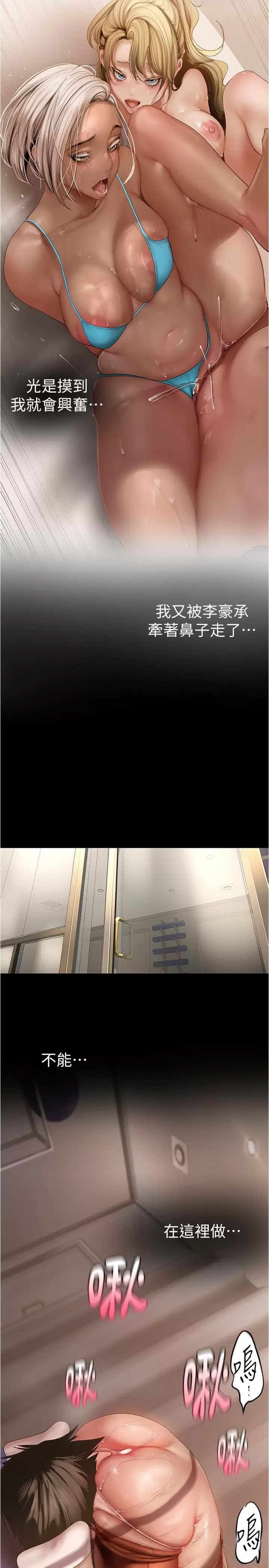 [韩国漫画] 美丽新世界 剧情,熟女人妻,巨乳大奶,OL#[28P]-15