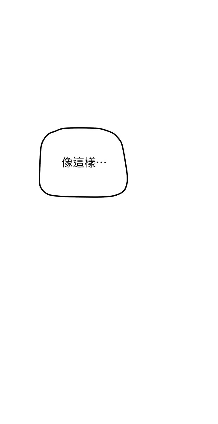 [韩国漫画] 美丽新世界 剧情,熟女人妻,巨乳大奶,OL#[31P]-9