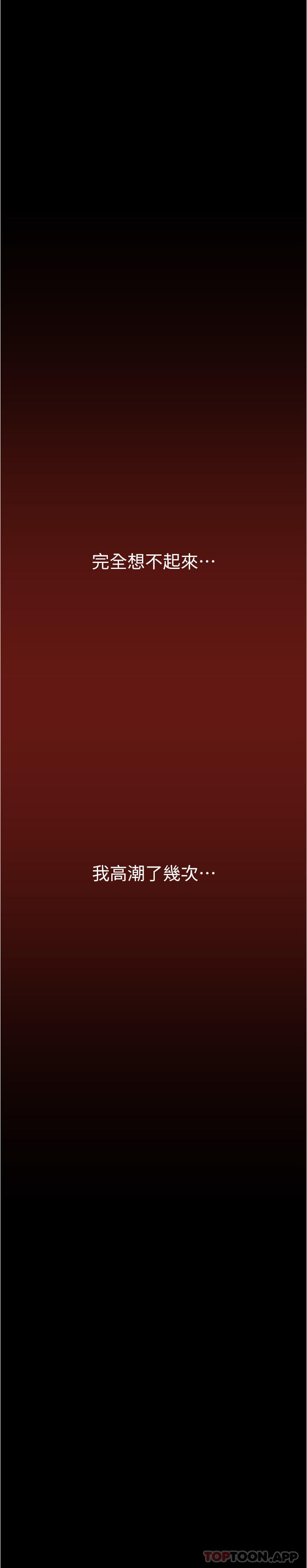 [韩国漫画] 美丽新世界 剧情,熟女人妻,巨乳大奶,OL#[36P]-30