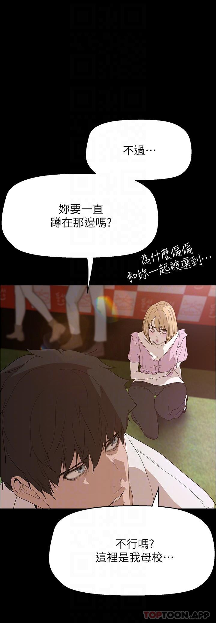 [韩国漫画] 美丽新世界 剧情,熟女人妻,巨乳大奶,OL#[32P]-23