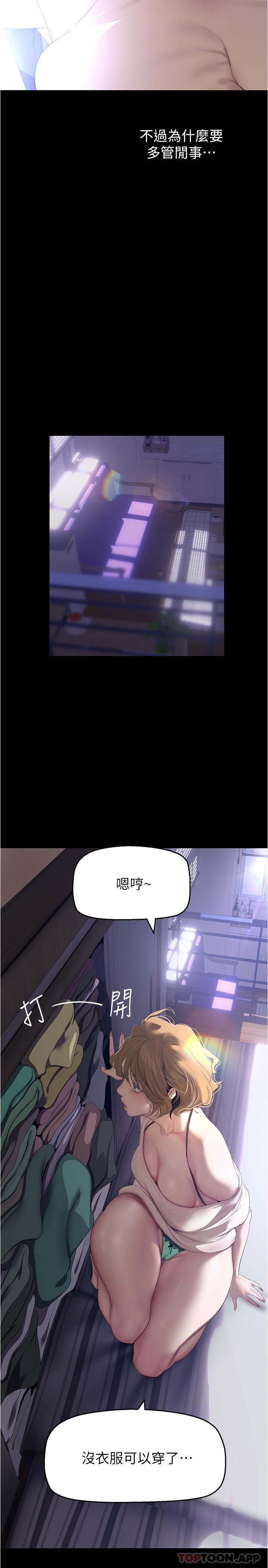[韩国漫画] 美丽新世界 剧情,熟女人妻,巨乳大奶,OL#[32P]-6