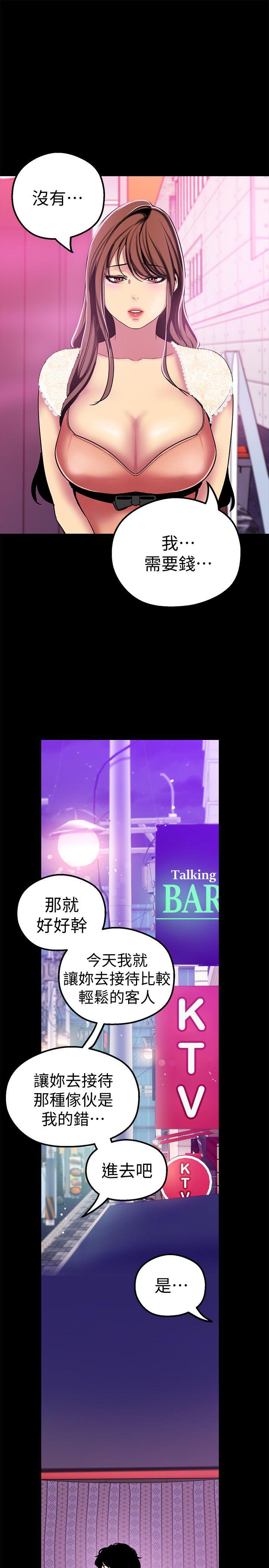 [韩国漫画] 美丽新世界 剧情,熟女人妻,巨乳大奶,OL#[36P]-33