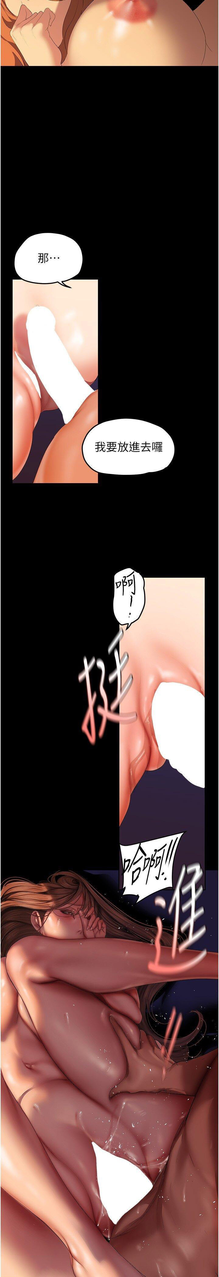 [韩国漫画] 美丽新世界 剧情,熟女人妻,巨乳大奶,OL#[28P]-25