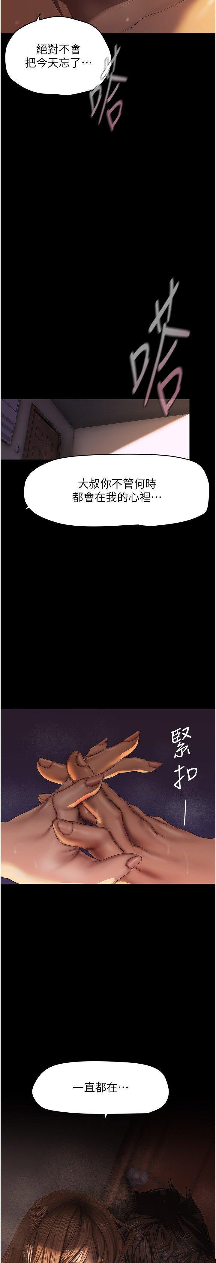 [韩国漫画] 美丽新世界 剧情,熟女人妻,巨乳大奶,OL#[38P]-3