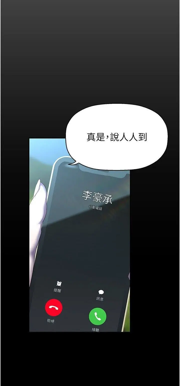 [韩国漫画] 美丽新世界 剧情,熟女人妻,巨乳大奶,OL#[37P]-19