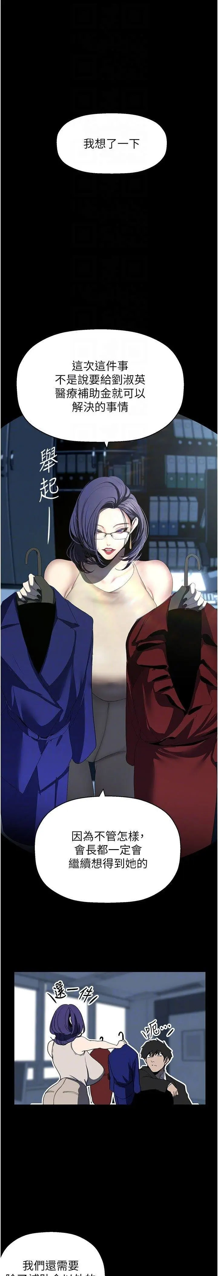 [韩国漫画] 美丽新世界 剧情,熟女人妻,巨乳大奶,OL#[37P]-24