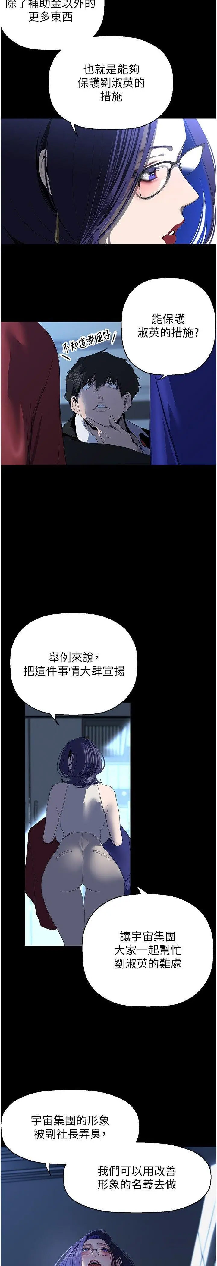 [韩国漫画] 美丽新世界 剧情,熟女人妻,巨乳大奶,OL#[37P]-25