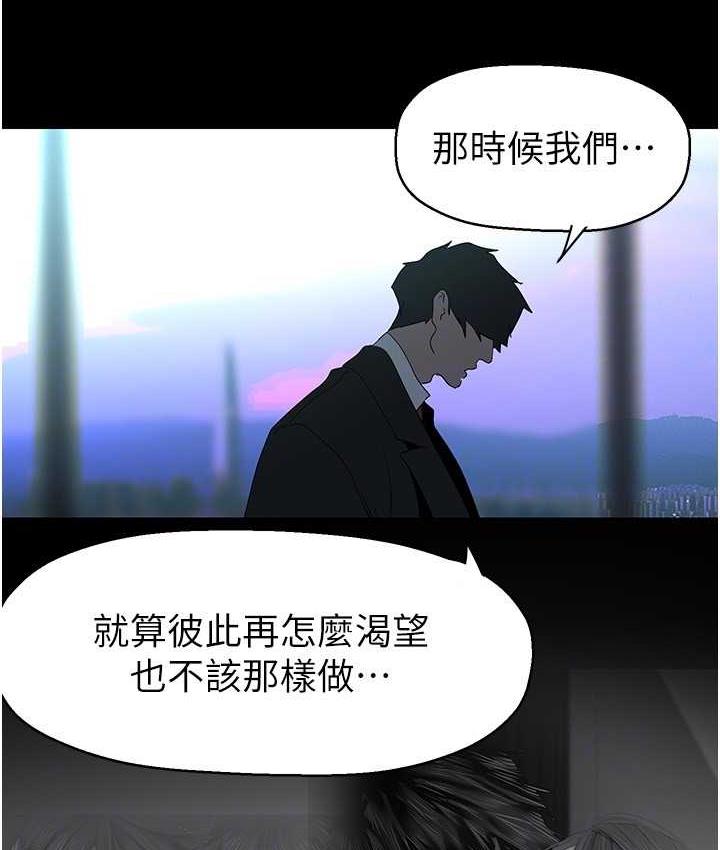 [韩国漫画] 美丽新世界 剧情,熟女人妻,巨乳大奶,OL#[164P]-116