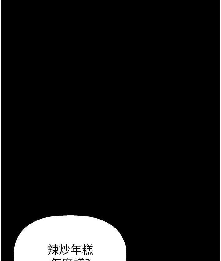 [韩国漫画] 美丽新世界 剧情,熟女人妻,巨乳大奶,OL#[150P]-139