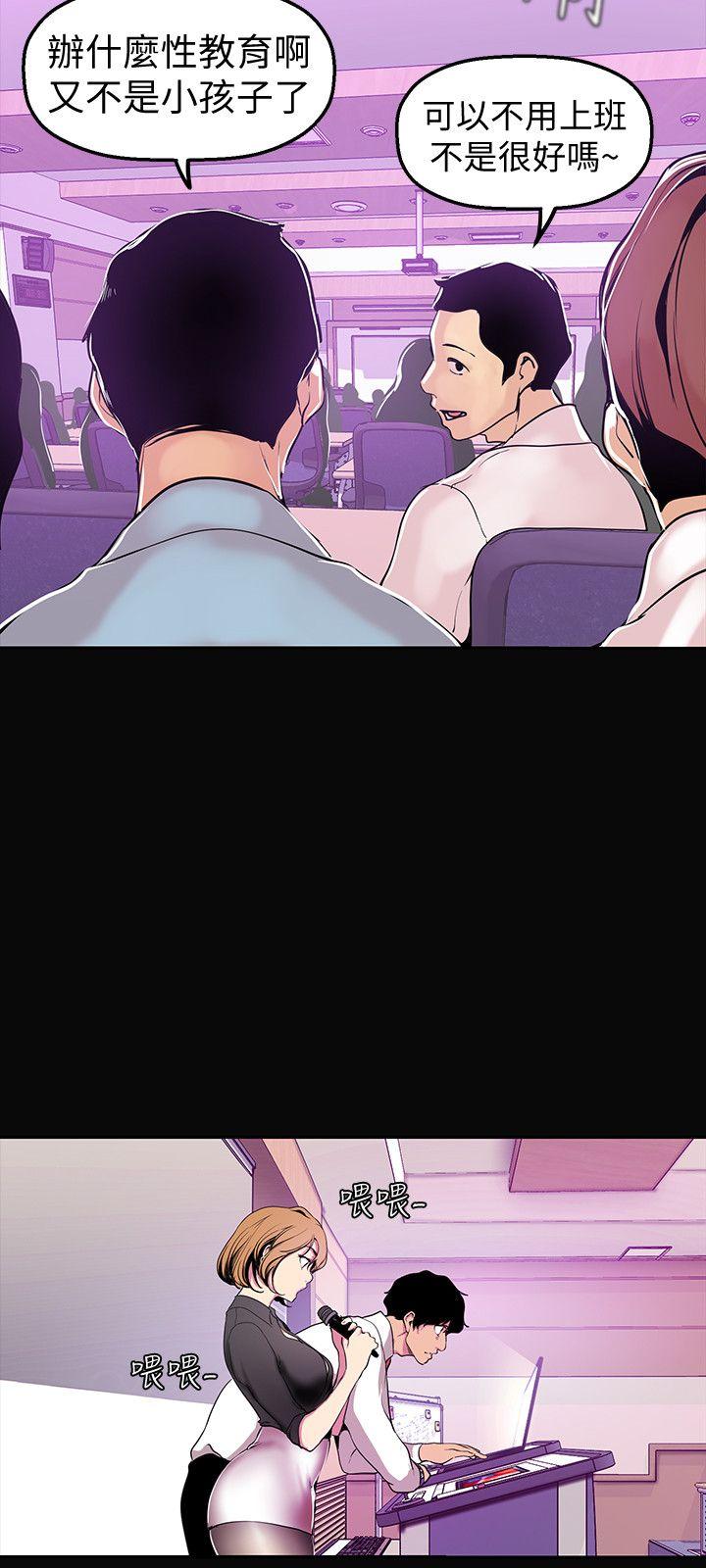 [韩国漫画] 美丽新世界 剧情,熟女人妻,巨乳大奶,OL#[33P]-22