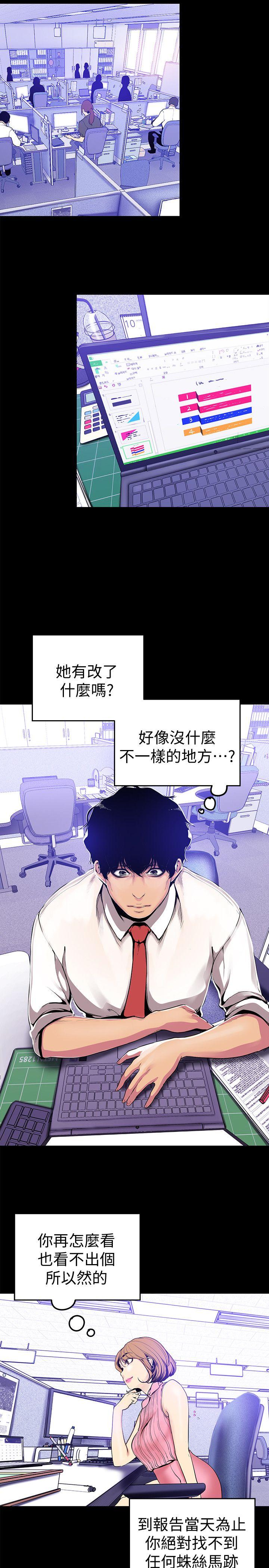 [韩国漫画] 美丽新世界 剧情,熟女人妻,巨乳大奶,OL#[33P]-3