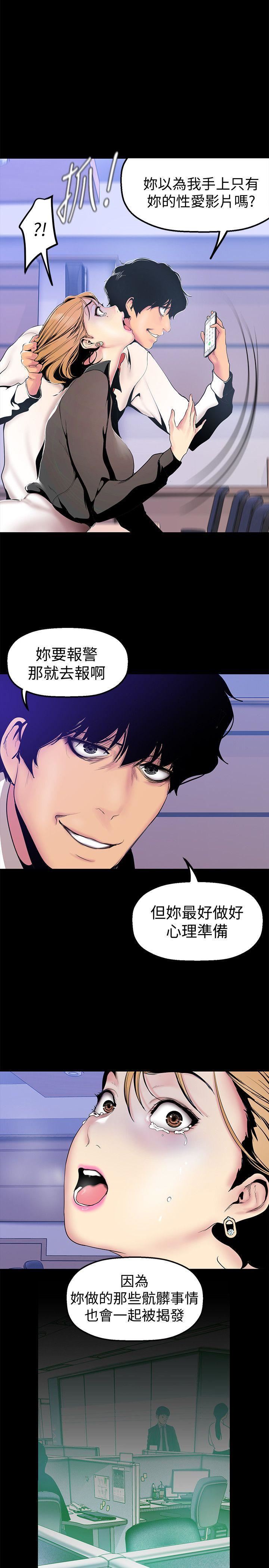 [韩国漫画] 美丽新世界 剧情,熟女人妻,巨乳大奶,OL#[35P]-25