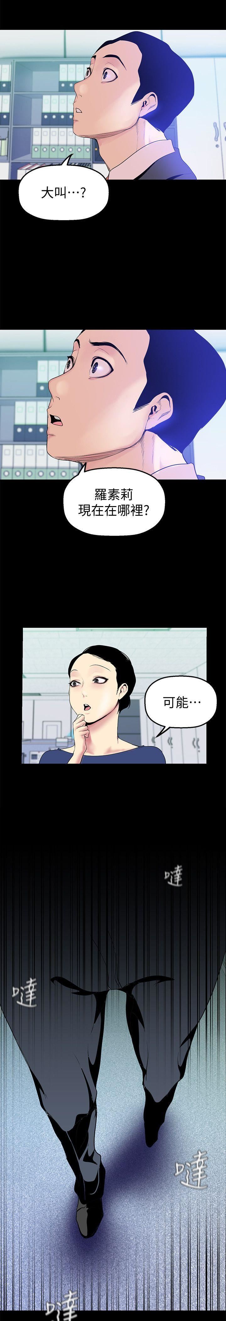 [韩国漫画] 美丽新世界 剧情,熟女人妻,巨乳大奶,OL#[35P]-28