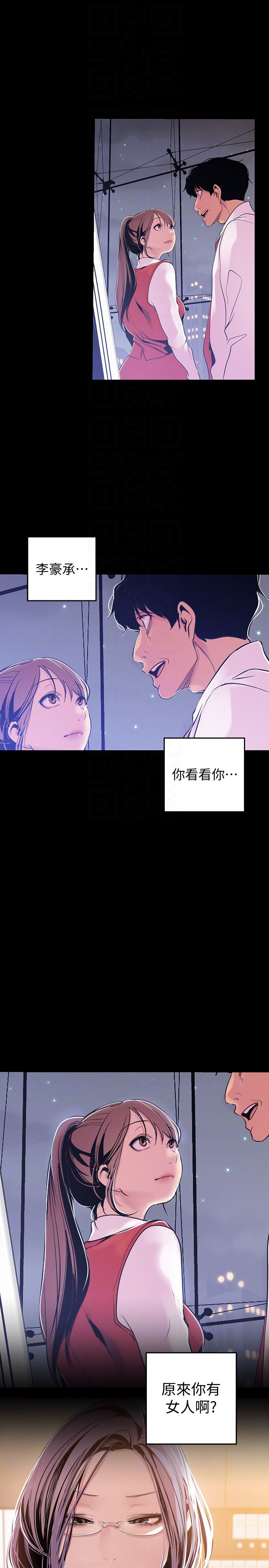 [韩国漫画] 美丽新世界 剧情,熟女人妻,巨乳大奶,OL#[31P]-29