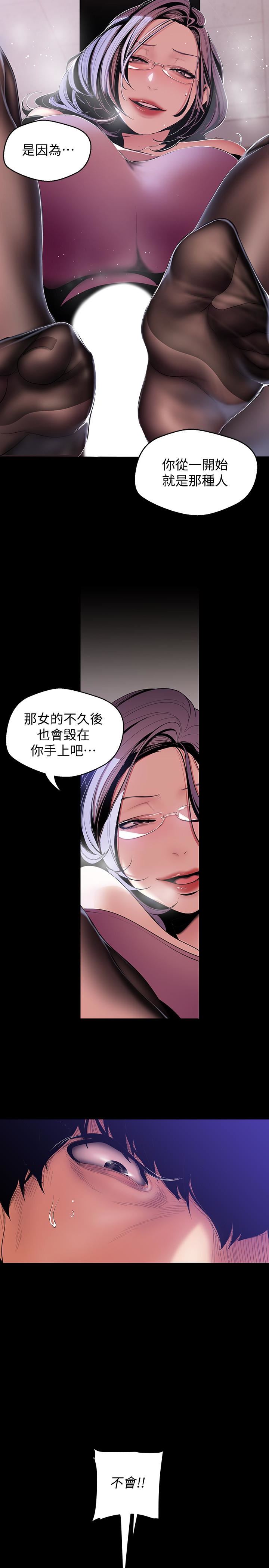 [韩国漫画] 美丽新世界 剧情,熟女人妻,巨乳大奶,OL#[27P]-16