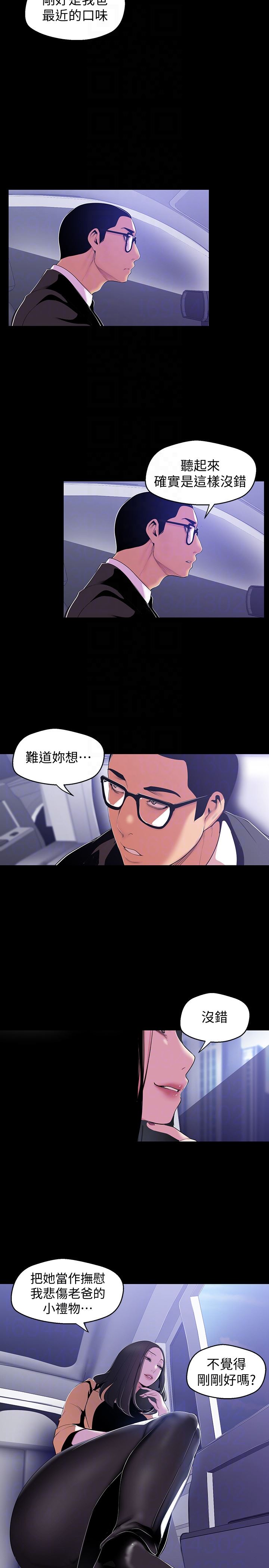 [韩国漫画] 美丽新世界 剧情,熟女人妻,巨乳大奶,OL#[27P]-25