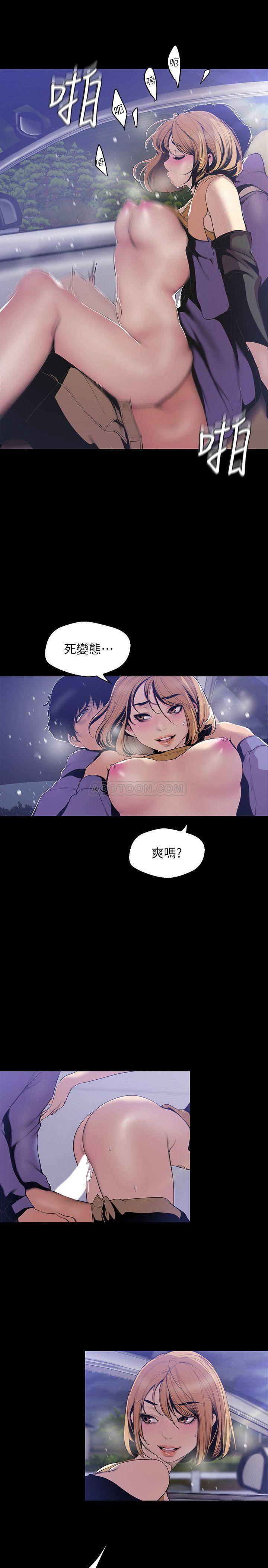 [韩国漫画] 美丽新世界 剧情,熟女人妻,巨乳大奶,OL#[29P]-15