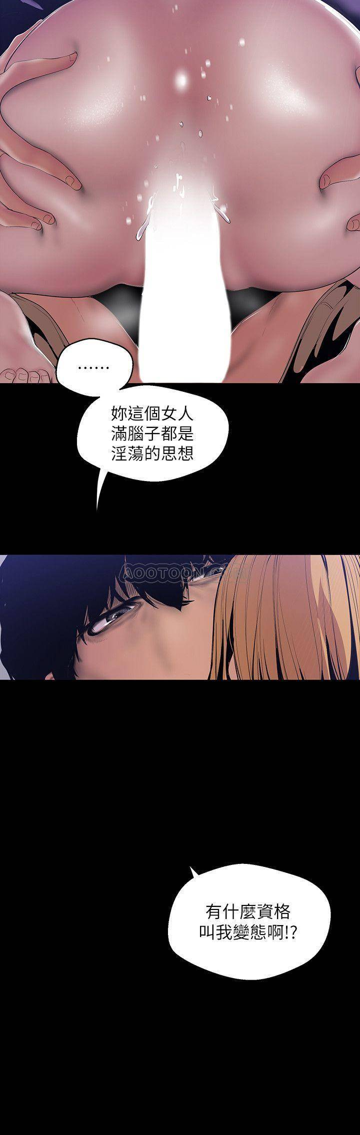 [韩国漫画] 美丽新世界 剧情,熟女人妻,巨乳大奶,OL#[29P]-17