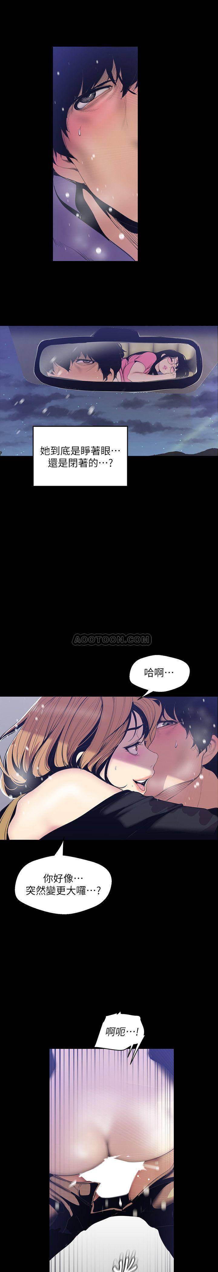 [韩国漫画] 美丽新世界 剧情,熟女人妻,巨乳大奶,OL#[29P]-19