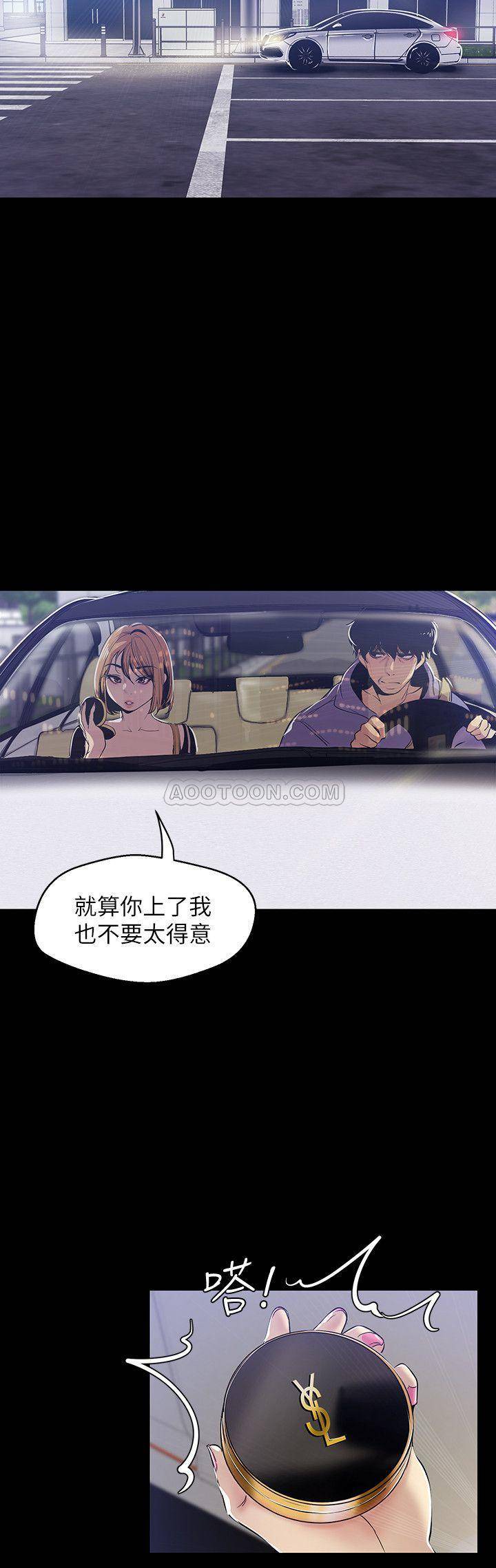 [韩国漫画] 美丽新世界 剧情,熟女人妻,巨乳大奶,OL#[29P]-23