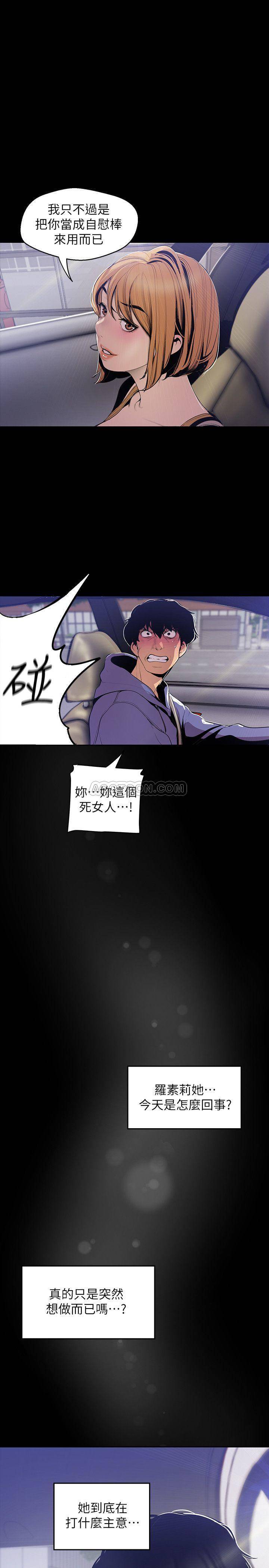 [韩国漫画] 美丽新世界 剧情,熟女人妻,巨乳大奶,OL#[29P]-24