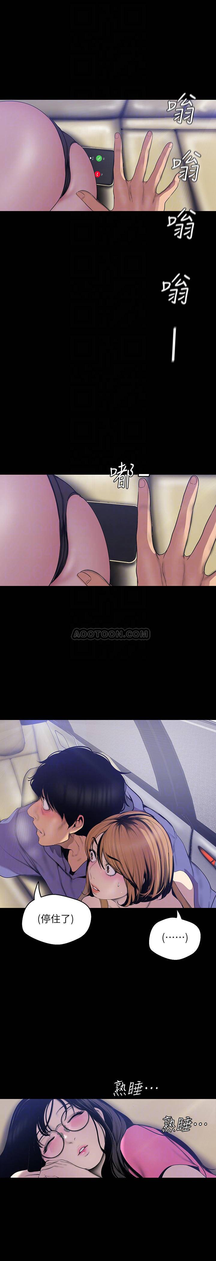 [韩国漫画] 美丽新世界 剧情,熟女人妻,巨乳大奶,OL#[29P]-6