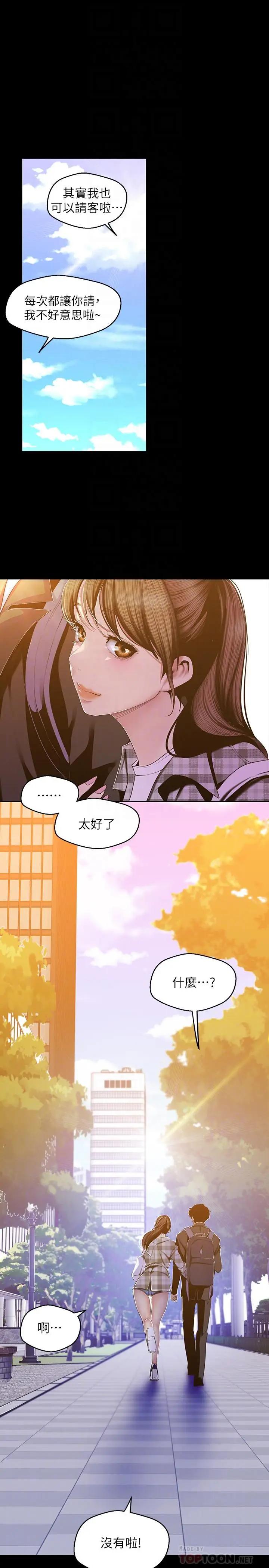 [韩国漫画] 美丽新世界 剧情,熟女人妻,巨乳大奶,OL#[27P]-10