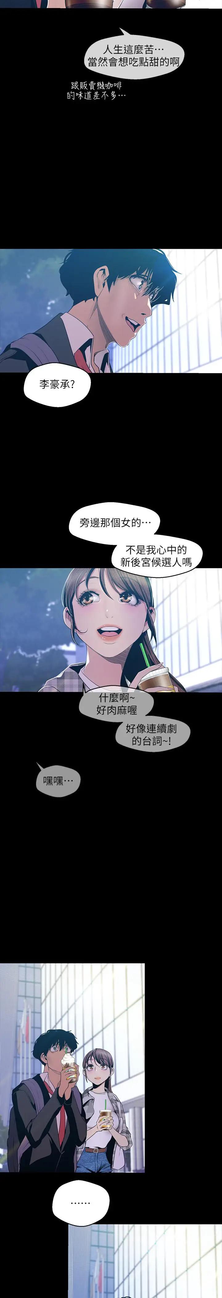[韩国漫画] 美丽新世界 剧情,熟女人妻,巨乳大奶,OL#[27P]-22