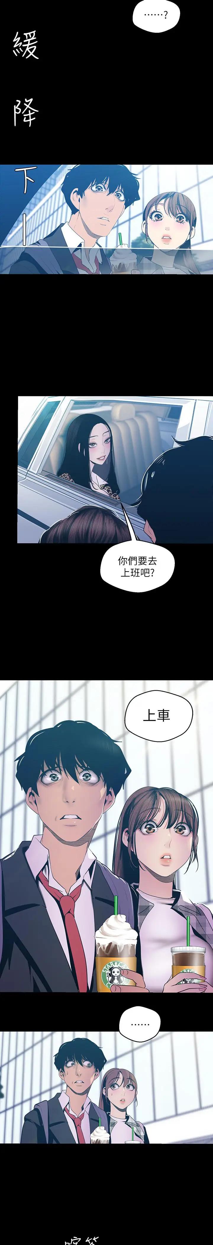 [韩国漫画] 美丽新世界 剧情,熟女人妻,巨乳大奶,OL#[27P]-25