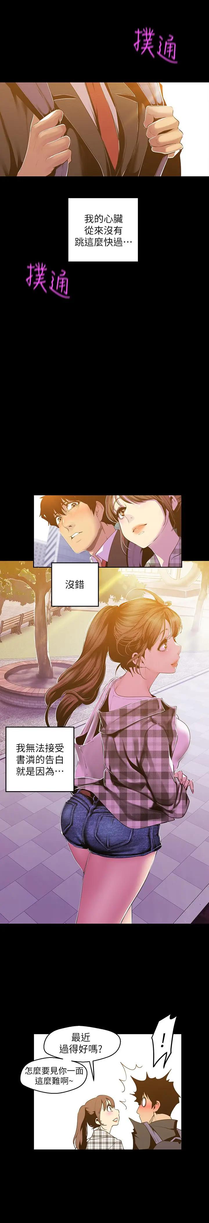 [韩国漫画] 美丽新世界 剧情,熟女人妻,巨乳大奶,OL#[27P]-5