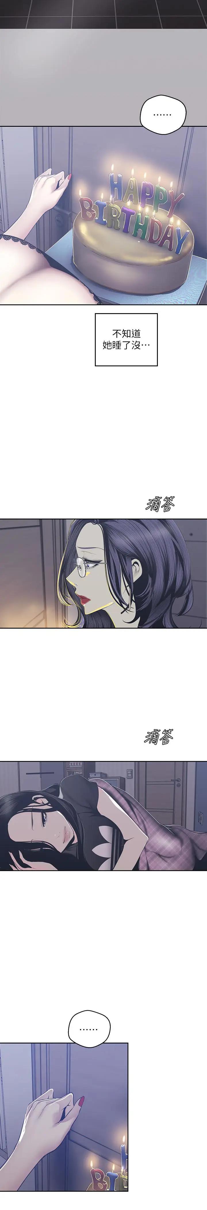 [韩国漫画] 美丽新世界 剧情,熟女人妻,巨乳大奶,OL#[26P]-20
