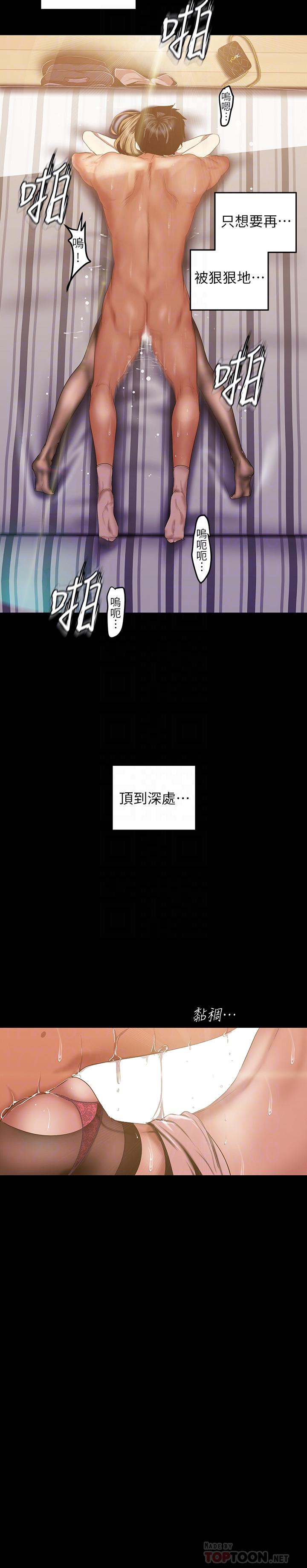 [韩国漫画] 美丽新世界 剧情,熟女人妻,巨乳大奶,OL#[28P]-16