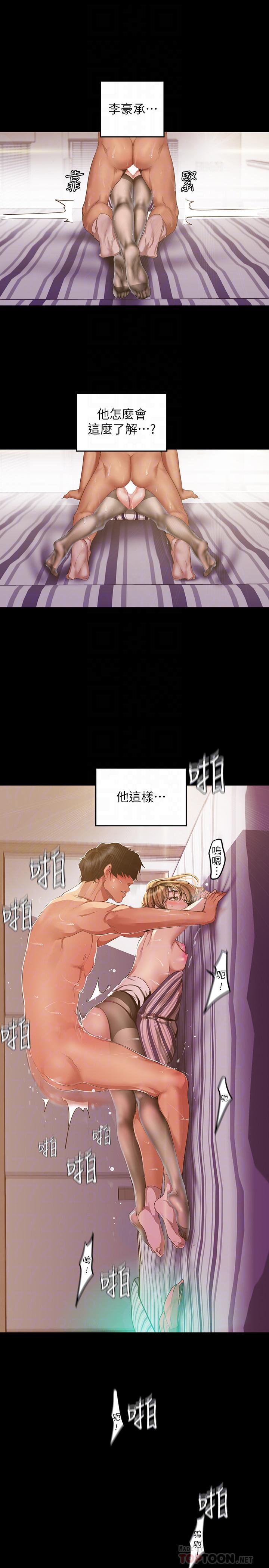 [韩国漫画] 美丽新世界 剧情,熟女人妻,巨乳大奶,OL#[28P]-18