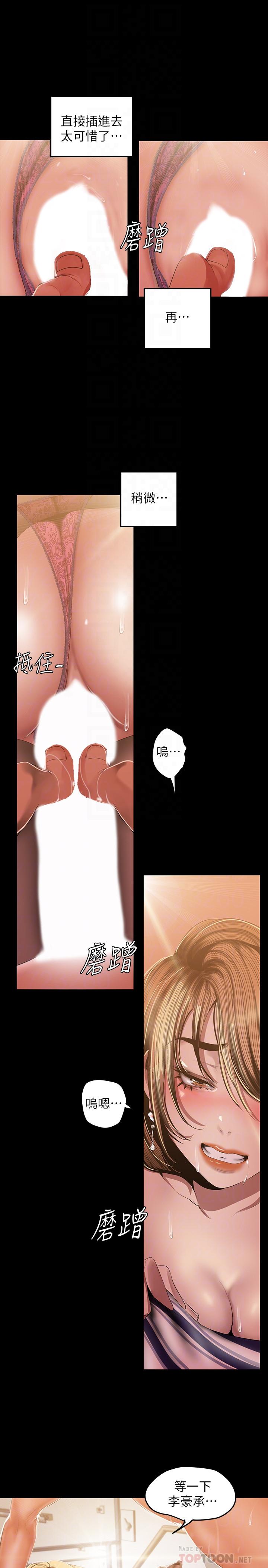 [韩国漫画] 美丽新世界 剧情,熟女人妻,巨乳大奶,OL#[28P]-4