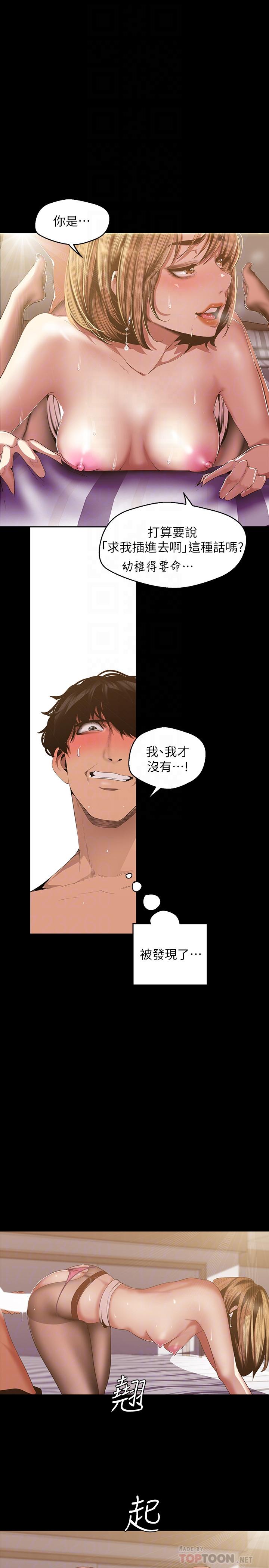 [韩国漫画] 美丽新世界 剧情,熟女人妻,巨乳大奶,OL#[28P]-6