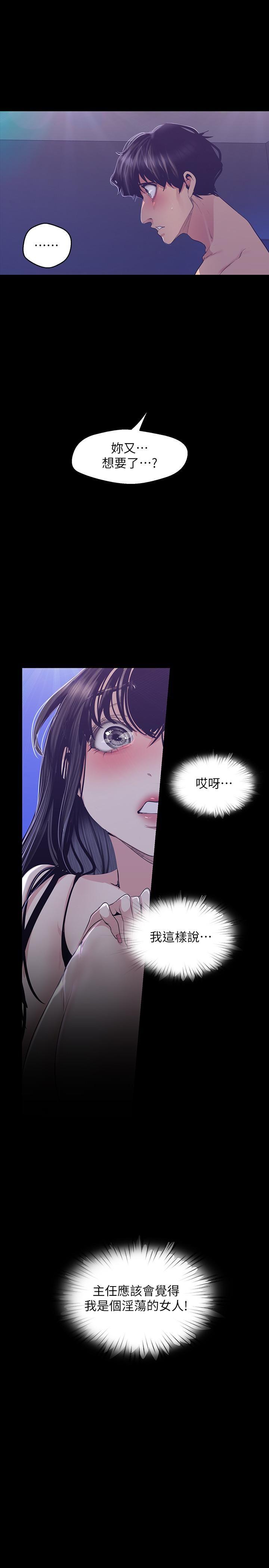 [韩国漫画] 美丽新世界 剧情,熟女人妻,巨乳大奶,OL#[32P]-3