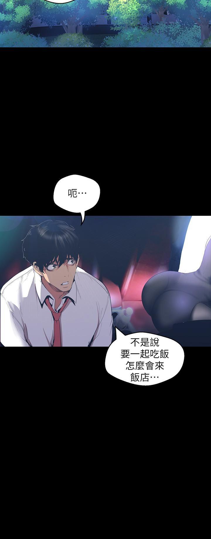 [韩国漫画] 美丽新世界 剧情,熟女人妻,巨乳大奶,OL#[34P]-30