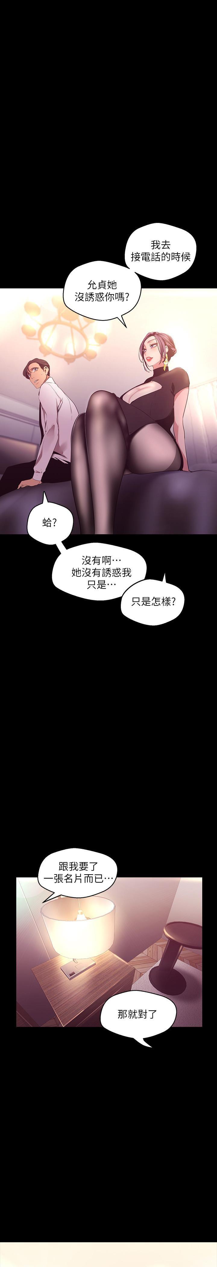 [韩国漫画] 美丽新世界 剧情,熟女人妻,巨乳大奶,OL#[34P]-1