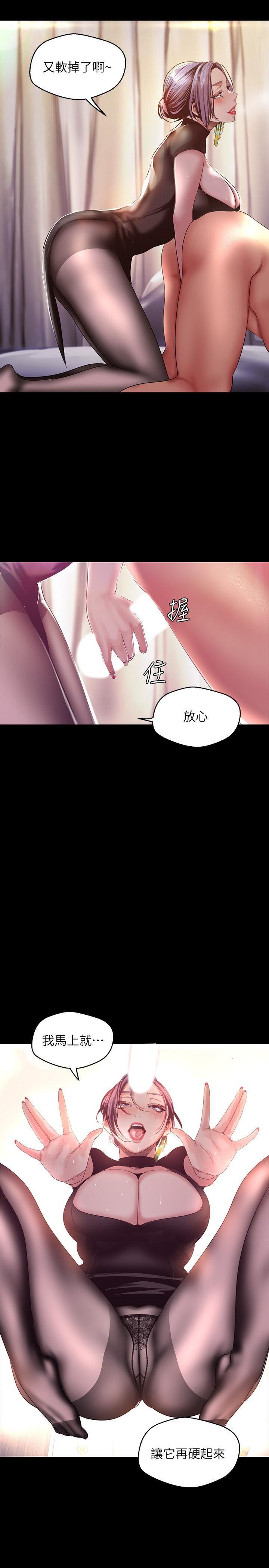 [韩国漫画] 美丽新世界 剧情,熟女人妻,巨乳大奶,OL#[34P]-27
