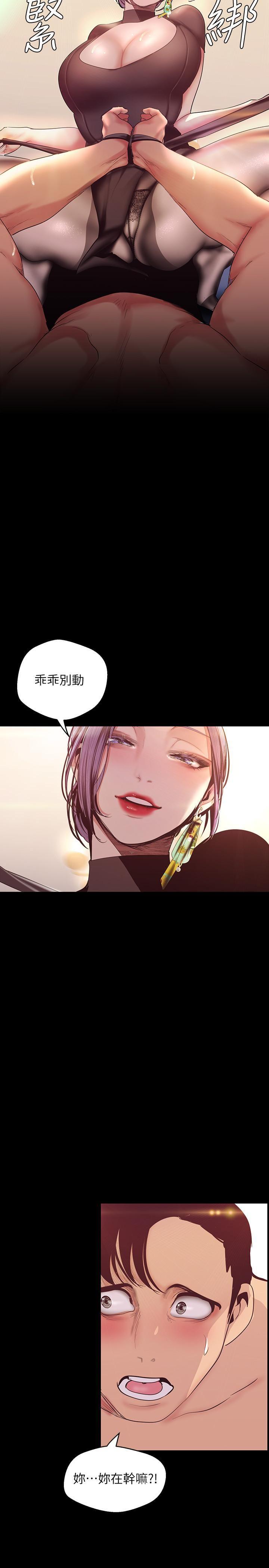 [韩国漫画] 美丽新世界 剧情,熟女人妻,巨乳大奶,OL#[34P]-9