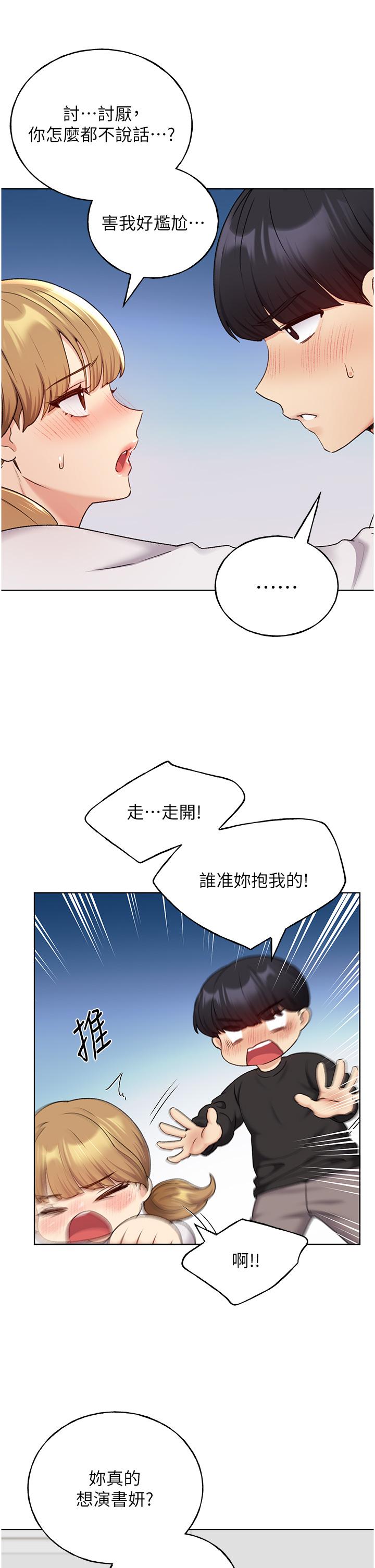 [韩国漫画] 野蛮插画家 剧情,巨乳大奶#[43P]-12