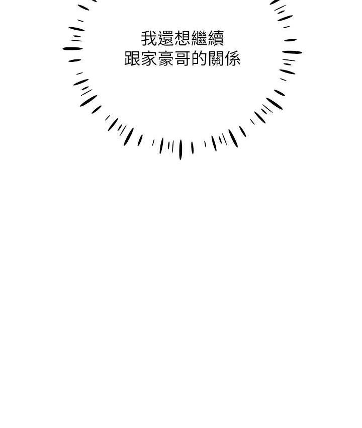 [韩国漫画] 野蛮插画家 剧情,巨乳大奶#[137P]-122